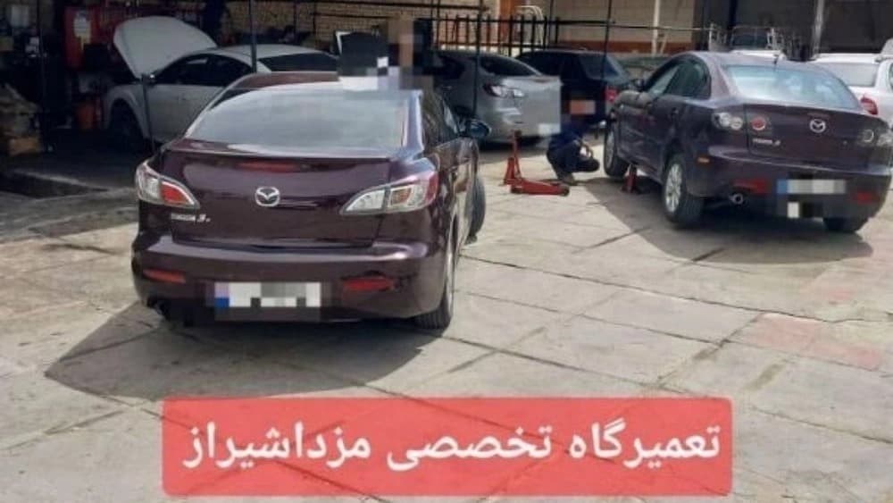 تعمیرگاه تخصصی مزدا در شیراز | خدمات حرفه‌ای جمالی برای مزدا ۳ و مزدا ۶